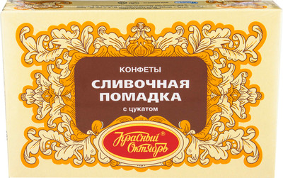 Конфеты Красный Октябрь Сливочная помадка с цукатами, 250г Конфеты Красный Октябрь Сливочная помадка с цукатами, 250г