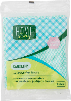 Салфетки Home Story из бамбукового волокна 30х34см, 3шт Салфетки Home Story из бамбукового волокна 30х34см, 3шт