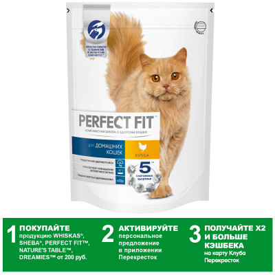 Корм сухой Perfect Fit In-home с курицей для кошек, 650г Корм сухой Perfect Fit In-home с курицей для кошек, 650г