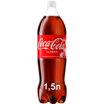 Напиток безалкогольный Coca-Cola газированный, 1.5л Напиток безалкогольный Coca-Cola газированный, 1.5л