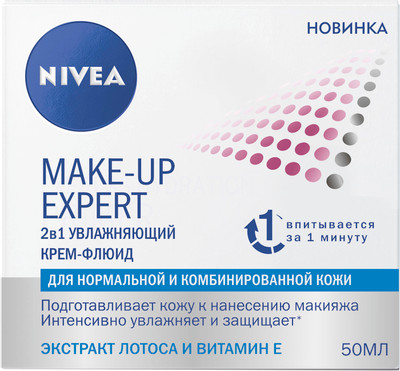 Крем для лица Nivea Make-up Expert увлажняющий для нормальной и комбинированной кожи, 50мл Крем для лица Nivea Make-up Expert увлажняющий для нормальной и комбинированной кожи, 50мл