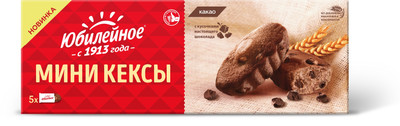 Мини-кексы Юбилейное с кусочками тёмного шоколада и с какао, 140г Мини-кексы Юбилейное с кусочками тёмного шоколада и с какао, 140г