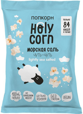 Попкорн Holy Corn морская соль, 20г Попкорн Holy Corn морская соль, 20г