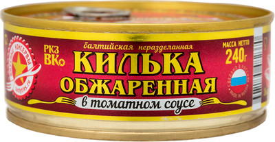 Килька Вкусные Консервы неразделанная обжаренная в томатном соусе, 240г Килька Вкусные Консервы неразделанная обжаренная в томатном соусе, 240г