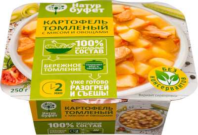 Картофель Натурбуфет Томленый с мясом и овощами 250г Картофель Натурбуфет Томленый с мясом и овощами 250г