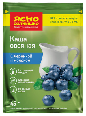 Каша овсяная Ясно Солнышко черника с молоком, 45г Каша овсяная Ясно Солнышко черника с молоком, 45г