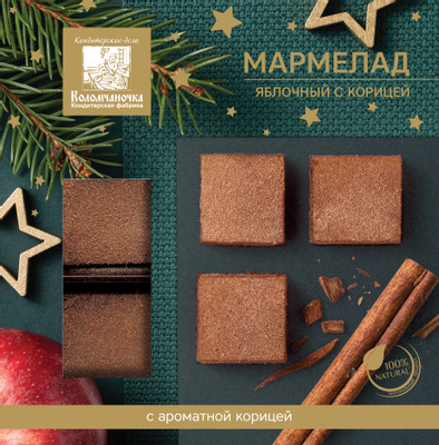 Мармелад Коломчаночка яблочный с корицей фруктовый резанный, 110г Мармелад Коломчаночка яблочный с корицей фруктовый резанный, 110г