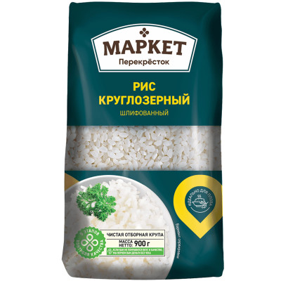 Рис Маркет Перекрёсток круглозёрный, 900г Рис Маркет Перекрёсток круглозёрный, 900г