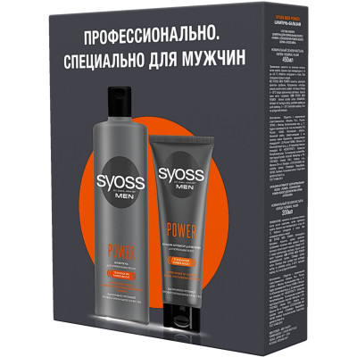 Набор Syoss Men Power Шампунь + бальзам-активатор Набор Syoss Men Power Шампунь + бальзам-активатор