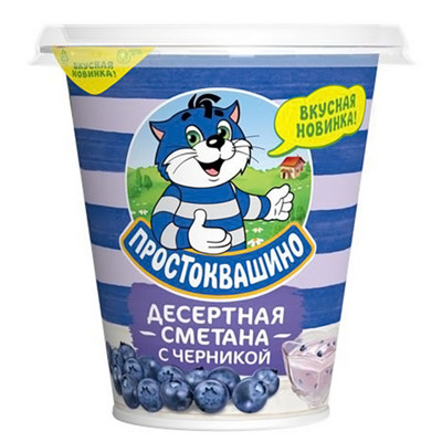 Сметана Простоквашино с черникой 13%, 260г Сметана Простоквашино с черникой 13%, 260г