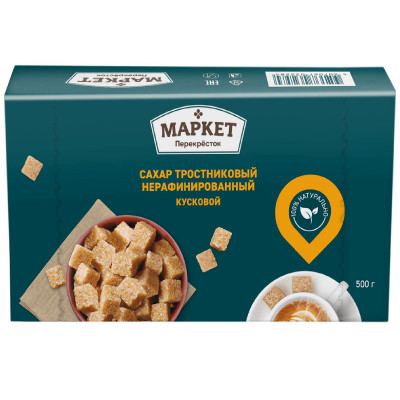 Сахар Маркет Перекрёсток тростниковый нерафинированный прессованный кусковой, 500г Сахар Маркет Перекрёсток тростниковый нерафинированный прессованный кусковой, 500г