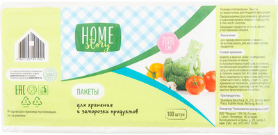 Пакеты Home Story для пищевых продуктов 25х35см, 100шт Пакеты Home Story для пищевых продуктов 25х35см, 100шт