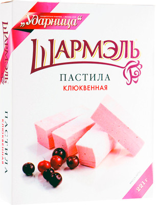 Пастила Шармэль Клюквенная, 221г Пастила Шармэль Клюквенная, 221г