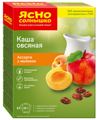 Каша овсяная Ясно Солнышко Ассорти абрикос-яблоко-изюм, 6х45г Каша овсяная Ясно Солнышко Ассорти абрикос-яблоко-изюм, 6х45г