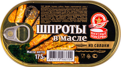 Шпроты Вкусные Консервы в масле, 175г Шпроты Вкусные Консервы в масле, 175г