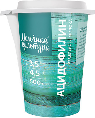 Ацидофилин Молочная Культура 3.5-4.5%, 500г Ацидофилин Молочная Культура 3.5-4.5%, 500г