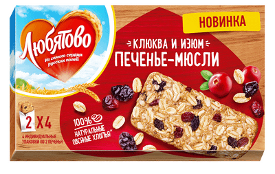 Печенье Любятово Мюсли злаковое с клюквой и изюмом, 120г Печенье Любятово Мюсли злаковое с клюквой и изюмом, 120г