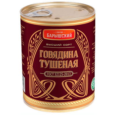 Говядина Барышский тушёная халяль высший сорт, 338г Говядина Барышский тушёная халяль высший сорт, 338г