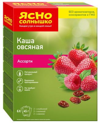 Каша овсяная Ясно Солнышко Ассорти клубника-малина-изюм, 6х45г Каша овсяная Ясно Солнышко Ассорти клубника-малина-изюм, 6х45г