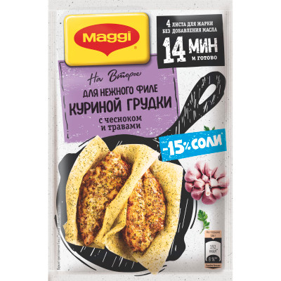 Смесь сухая Maggi На второе для нежного филе куриной грудки с чесноком и травами, 30г Смесь сухая Maggi На второе для нежного филе куриной грудки с чесноком и травами, 30г