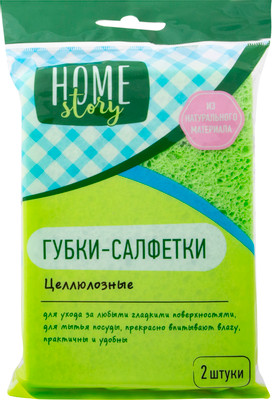 Салфетки Home Story универсальные губчатые, 2шт Салфетки Home Story универсальные губчатые, 2шт