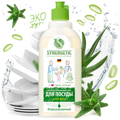 Средство для мытья посуды Synergetic алоэ биоразлагаемое, 500мл Средство для мытья посуды Synergetic алоэ биоразлагаемое, 500мл