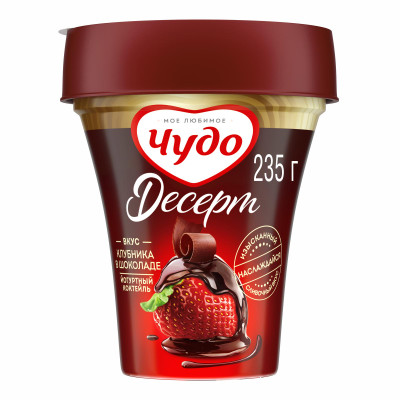 Коктейль йогуртовый Чудо Десерт Клубника в шоколаде 4.5%, 235г Коктейль йогуртовый Чудо Десерт Клубника в шоколаде 4.5%, 235г
