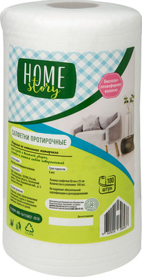 Салфетки Home Story протирочные, 100шт Салфетки Home Story протирочные, 100шт