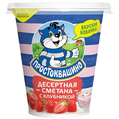 Сметана Простоквашино с клубникой 13%, 260г Сметана Простоквашино с клубникой 13%, 260г