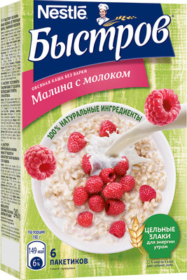 Каша овсяная Быстров Пребио Без варки с малиной и молоком, 240г Каша овсяная Быстров Пребио Без варки с малиной и молоком, 240г