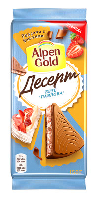 Шоколад молочный Alpen Gold десерт безе Павлова, 150г Шоколад молочный Alpen Gold десерт безе Павлова, 150г