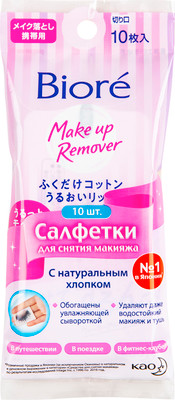 Салфетки влажные Biore для снятия макияжа, 10шт Салфетки влажные Biore для снятия макияжа, 10шт