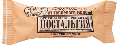Сырок творожный Ностальгия из топлёного молока глазированный 20%, 45г Сырок творожный Ностальгия из топлёного молока глазированный 20%, 45г