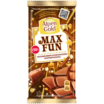 Шоколад молочный Alpen Gold Max Fun Морозный имбирь и ароматная корица, 150г Шоколад молочный Alpen Gold Max Fun Морозный имбирь и ароматная корица, 150г