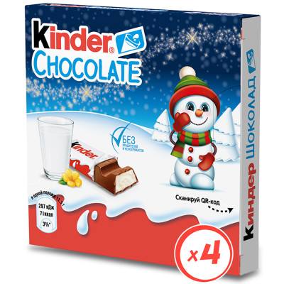 Шоколад молочный Kinder Chocolate с молочной начинкой, 50г Шоколад молочный Kinder Chocolate с молочной начинкой, 50г