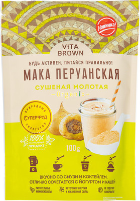 Мака Vita Brown перуанская сушёная молотая в порошке, 100г Мака Vita Brown перуанская сушёная молотая в порошке, 100г