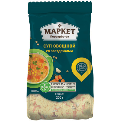 Суп Маркет Перекрёсток овощной со звездочками, 200г Суп Маркет Перекрёсток овощной со звездочками, 200г