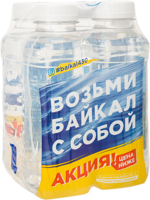 Вода Baikal 430м Глубинная природная питьевая негазированная, 4x450мл Вода Baikal 430м Глубинная природная питьевая негазированная, 4x450мл