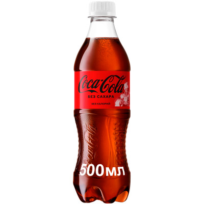 Напиток безалкогольный Coca-Cola без сахара газированный, 500мл Напиток безалкогольный Coca-Cola без сахара газированный, 500мл