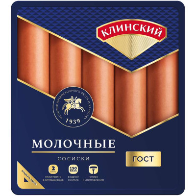 Сосиски, сардельки, шпикачки: акции и скидки