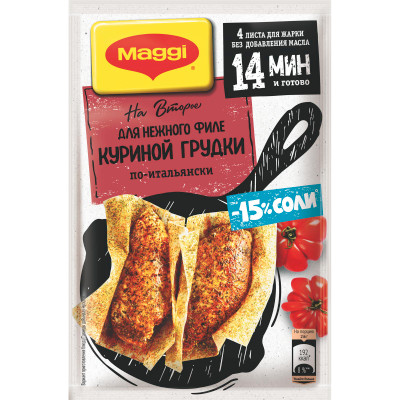 Смесь сухая Maggi На второе для нежного филе куриной грудки по-итальянски, 30г Смесь сухая Maggi На второе для нежного филе куриной грудки по-итальянски, 30г